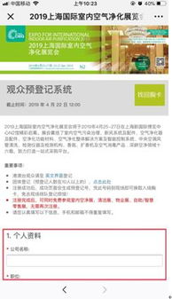 聚焦CIEQ丨2019上?？諆粽褂^眾注冊系統(tǒng)正式上線，助力物業(yè)管理升級