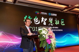 綠色資本注入，智慧藍圖啟航 中美綠色基金戰略入股長城物業