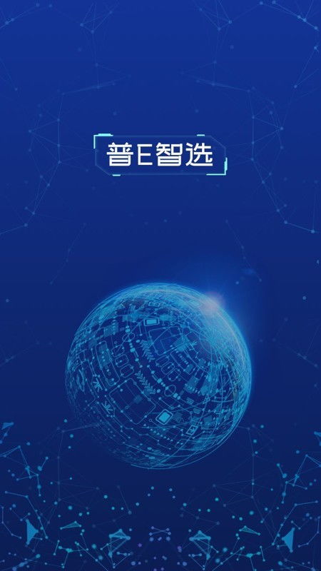 普e智選v1.12最新版下載指南 安全獲取金融信息服務(wù)